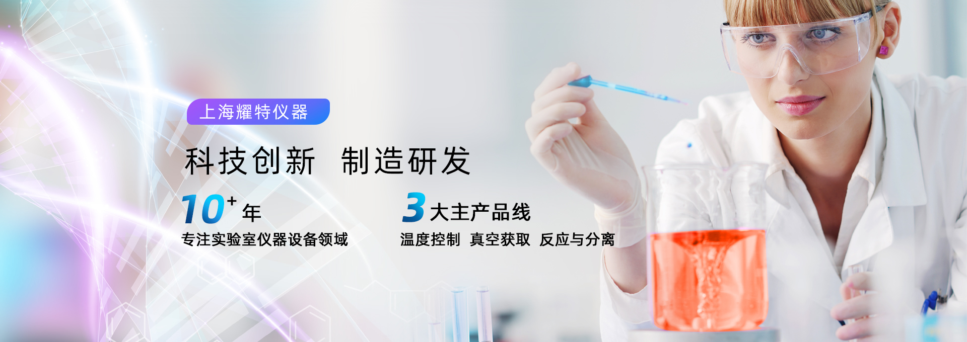 上海耀特儀器設(shè)備有限公司