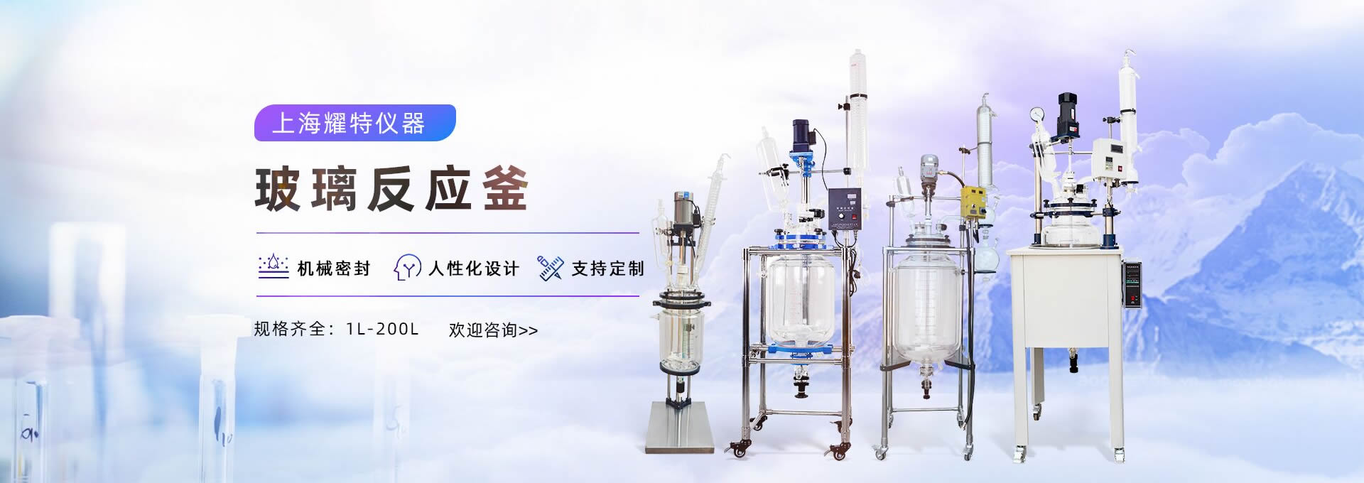 單層玻璃反應(yīng)釜